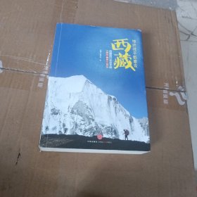 神的孩子都要去西藏