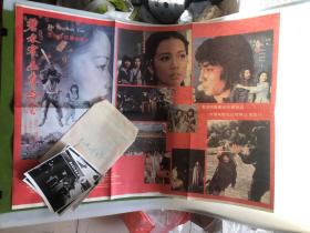海报及照片《碧水寒山夺命金》是由杜琪峰执导的武侠片，刘松仁、钟楚红领衔主演。该片于1980年6月12日在中国香港上映