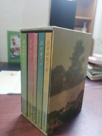 西湖文献丛书 带原函套 上海古籍出版社 湖山便览附西湖新志 清波小志外8 八种 西湖游览志余，四时幽赏录 外10 十种 西湖游览志