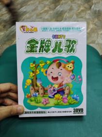 （未拆封）DVD（金牌儿歌“卡通MTV”）