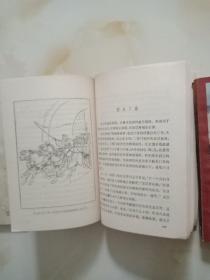 中国历史故事集:春秋故事、战国故事、西汉故事、东汉故事(4本)