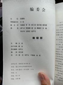 老验方老偏方：龙泉经验神方 凤冈文史资料第十五辑（龙泉就是现在的凤冈县，1913年改名凤冈县）