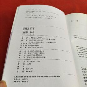 教育部哲学社会科学发展报告：非洲地区发展报告（2012-2013）