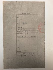 1963年关于陈恩勋（去咸阳专区）西安美术学院。