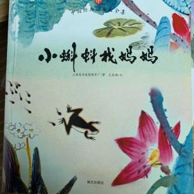 小蝌蚪找妈妈/中国水墨动画创始人特伟代表作