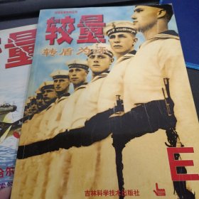 較量 轉(zhuǎn)盾為矛 E