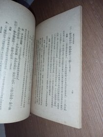 唐诗三百首详析 （竖版繁体字）