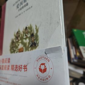 爱因斯坦 宇宙的钥匙（读小库）精装绘本