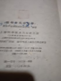 簡明中医妇科学