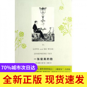 一张俊美的脸