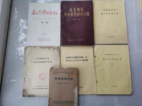 提上日程的中国“种子”问题，上世纪六七十年代一组有关“老种子”的资料：《晋东南品种志》（大汉高粱、二汉高粱，又名老二茭，小老汉，拐脖势，又名歪脖腔）；《谷子原始材料目录》（中科院遗传研究所藏书）；《东北地区谷子科学研究专辑》（1949—1984）；《北部六省区谷子学术论文集；1987年出版《糜谷黍科研通讯》（第三期）；1990年出版《全国谷子生态联合实验暨中国谷子主产区谷子生态区划》等，请看描述！