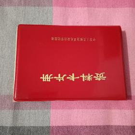 日记本 笔记本 资料卡片册 空白 无字 未使用 存F下后3