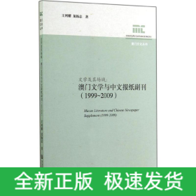 文学及其场域