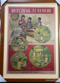 上世纪五十年代初期浙江郵电管理局关于鼓励订阅浙江各地报刊杂志的宣传画，