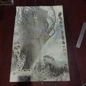 张川江书画