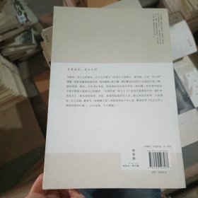 故人风清：文化名人的背影