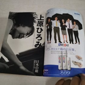 日语原版杂志 文艺春秋 2011 11