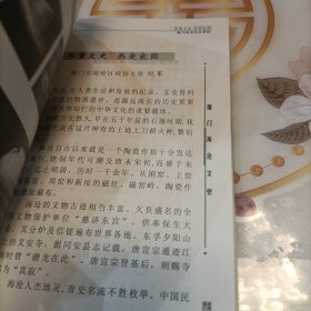 厦门海沧文史资料 第一辑