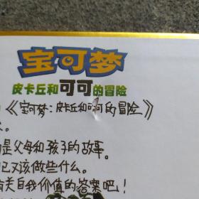 神奇宝贝口袋妖怪宠物小精灵 宝可梦 皮卡丘和可可的冒险 卡片5张，（萨缪德 /可可/皮卡丘/小智/时拉比），