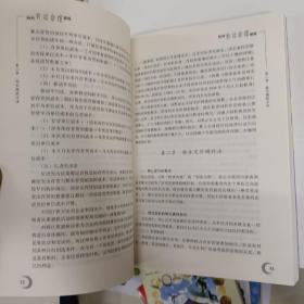 如何有效合理避税——新纳税实务操作系列