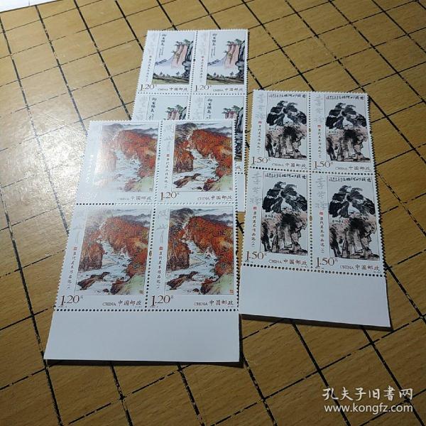 2018年邮票----现代美术作品选(二) 方连