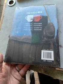 人际交往心理学