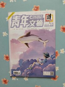王一博内页之《青年文摘·彩版》2019年9月下半月（包含王一博、杨幂精彩内页）店赠王一博自制小卡一张！