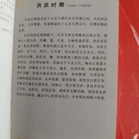 中国明代瓷器目录