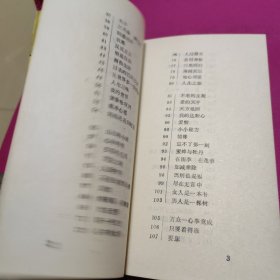 谢安庆歌词集