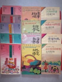 少年礼品丛书第一辑4本+第二辑4本+第三辑5本 13本合售