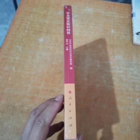 中共党史知识问答