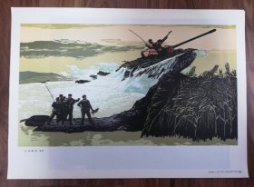 《出水蛟龙》版画