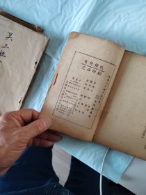 历代名臣录共四本一起