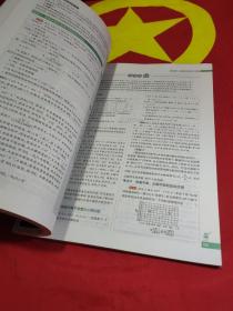 理想树67高考2020新版教材划重点 高中化学选修4人教版 化学反应原理 高中同步讲解