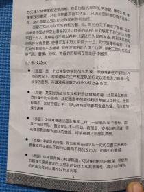 游戏光盘: 三国系列《赤壁》二张光盘+手册