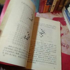 连珠五子棋电视讲座