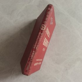金属切削工具产品样本 1958