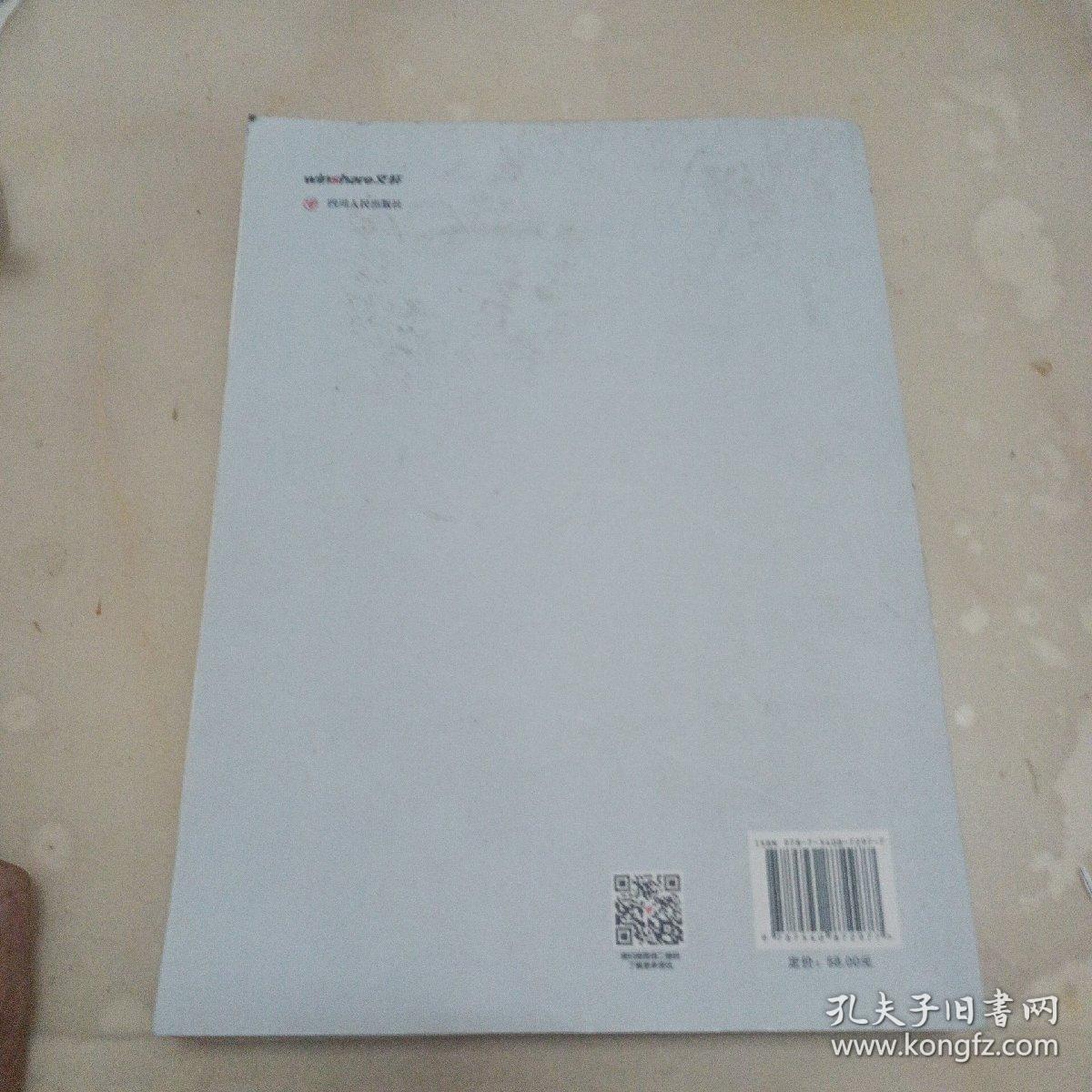 成都教育年鉴2020年