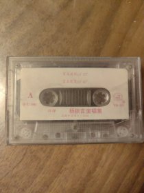 杨振言演唱集 评弹