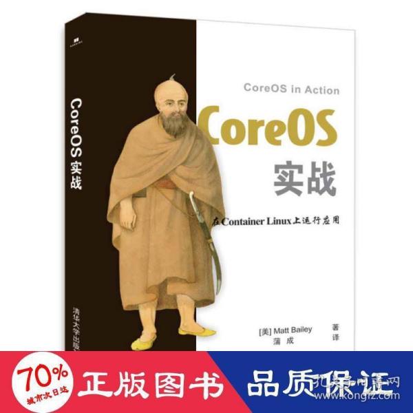 CoreOS实战