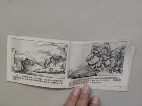 G江苏版连环画，太平天国的故事之《挺进两湖》，详见图片及描述