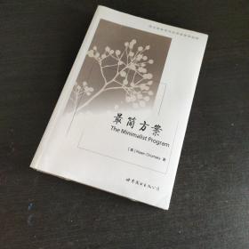 最简方案