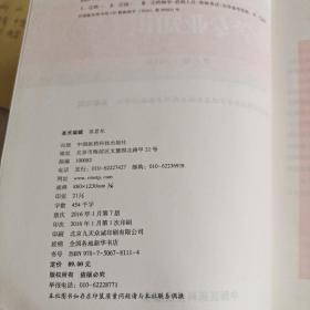 2016执业药师考试用书国家执业药师考试指南 药学专业知识（一、二册）（第七版）