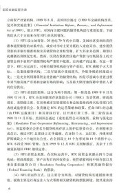 新华正版 国家金融监管协调-“国家金融学”系列教材 李广众 9787306072146 中山大学出版社