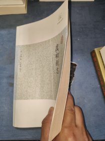 虞初新志