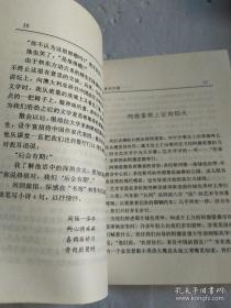 从维熙 签名 签赠 签《从维熙海外游记》（中国作家海外游记丛书）（从维熙是大墙文学之父，著有《走向混沌》《大墙下的红玉兰》等书） 签名本 签名书（品相如图）