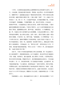 浩荡天风远 9787520540544 广东省江门市政协文化和文史资料委员会编 中国文史出版社