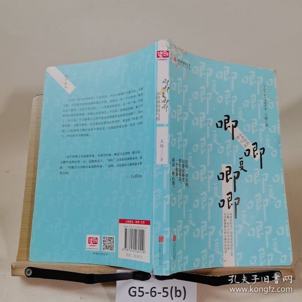 唧唧复唧唧：小世界的俗与真