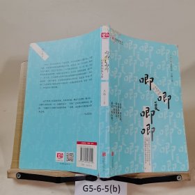 唧唧复唧唧：小世界的俗与真