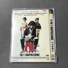 光盘DVD：我与拿破仑（简装1张）